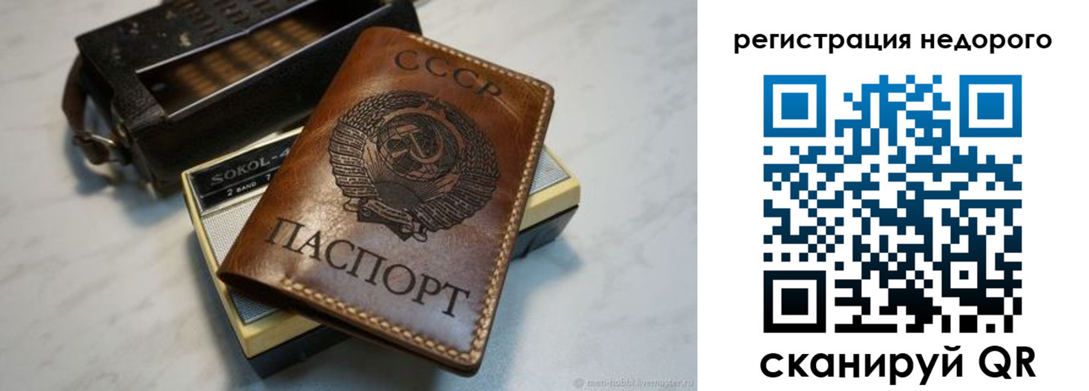 прописка для кредита в Белово