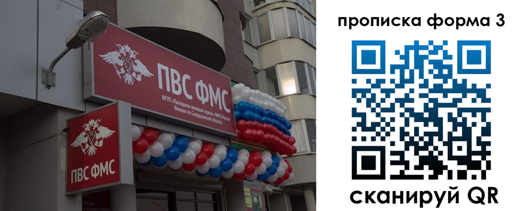 прописка для кредита в Белово