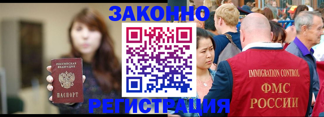 прописка поиск в Белово