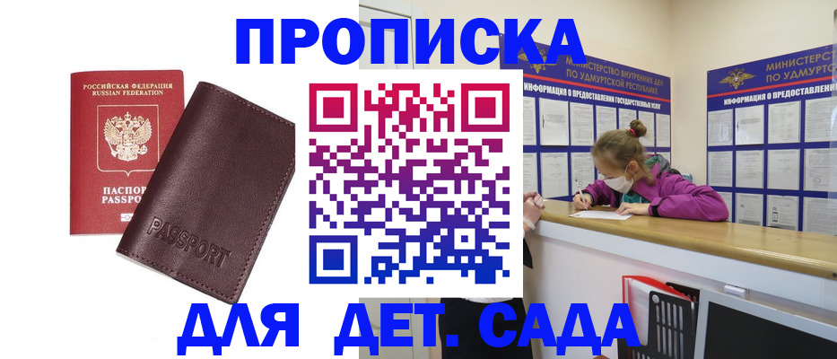 найти адрес прописки в Белово