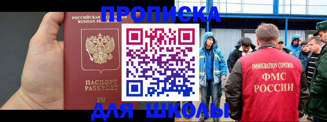 регистрация для дет. сада в Белово